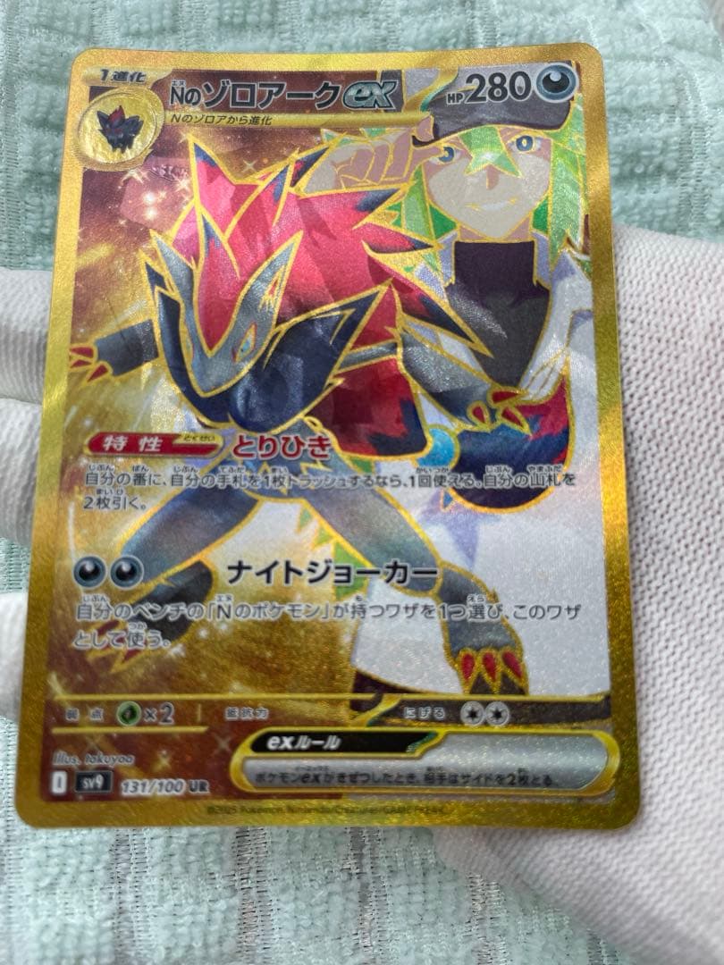 バトルパートナーズ　Nのゾロアークex UR エラーカード　1枚