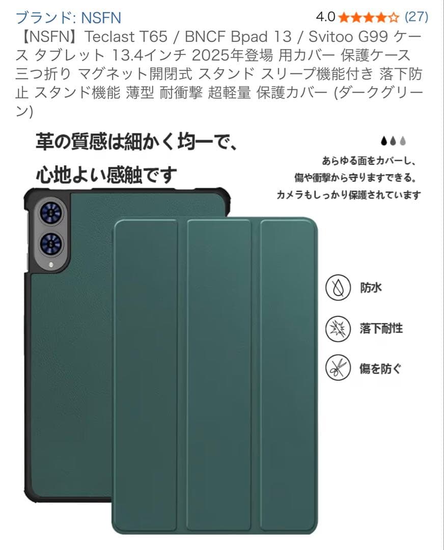 TECLAST T65 13.4インチタブレット　ケース、フィルム付き