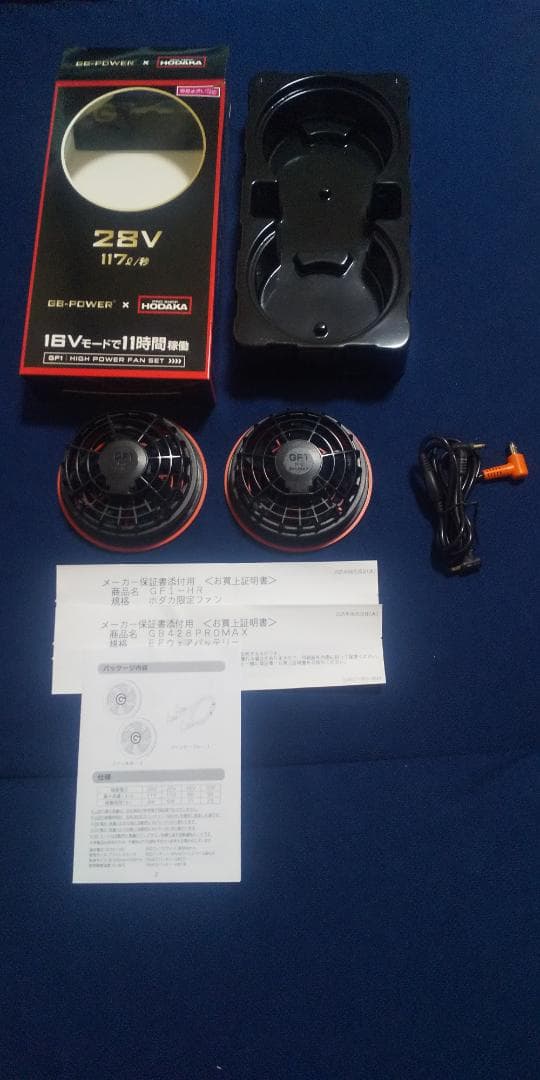 長信ジャパン28Vバッテリー＋ファンセット