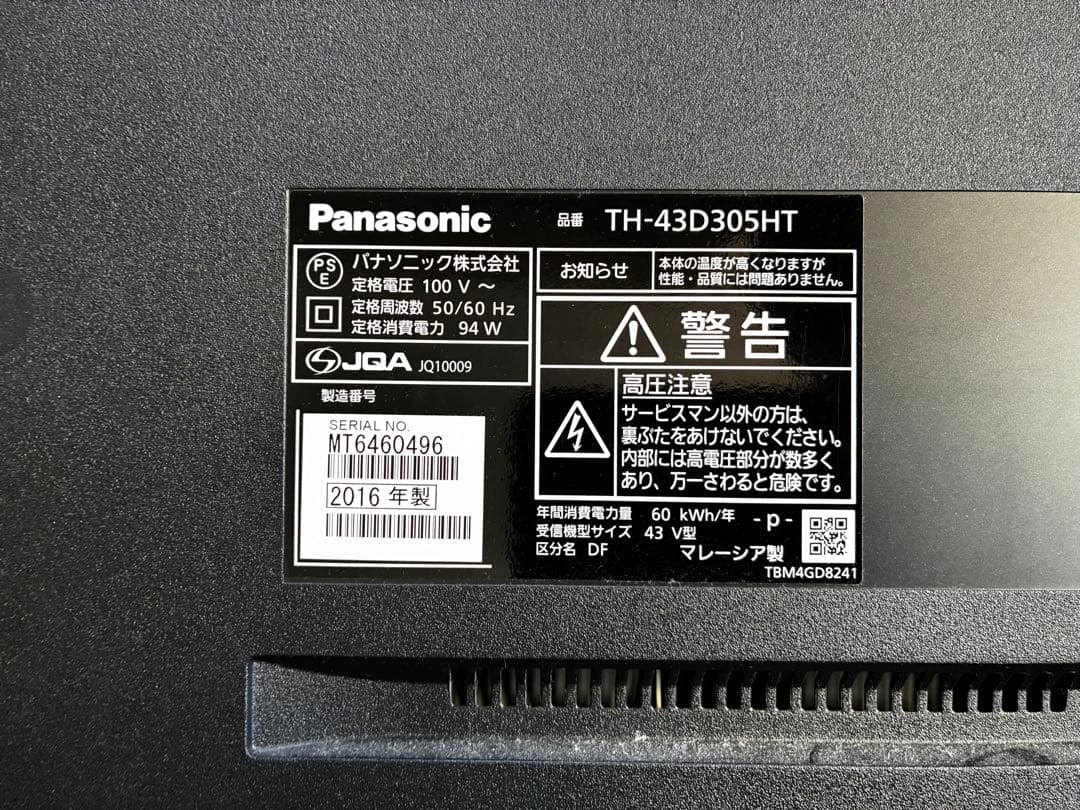 Panasonic VIERA 43型 液晶テレビ TH-43D305HT