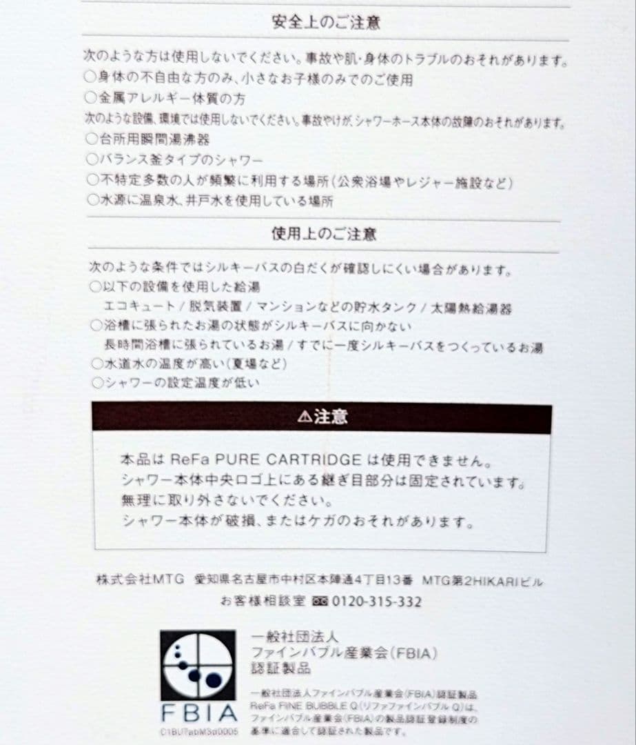 もこてぃー　ReFa リファファインバブルQ ホワイト