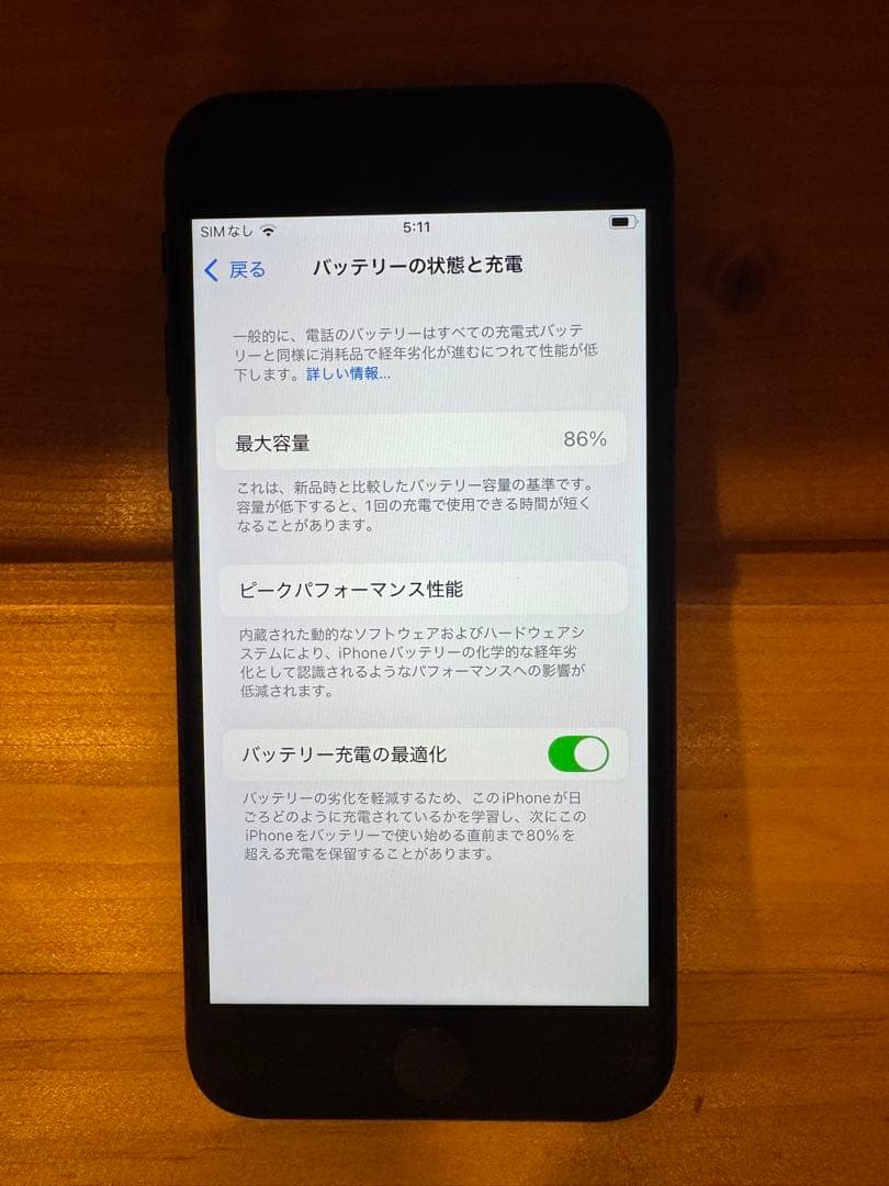 iPhoneSE3 64GB SIMフリー