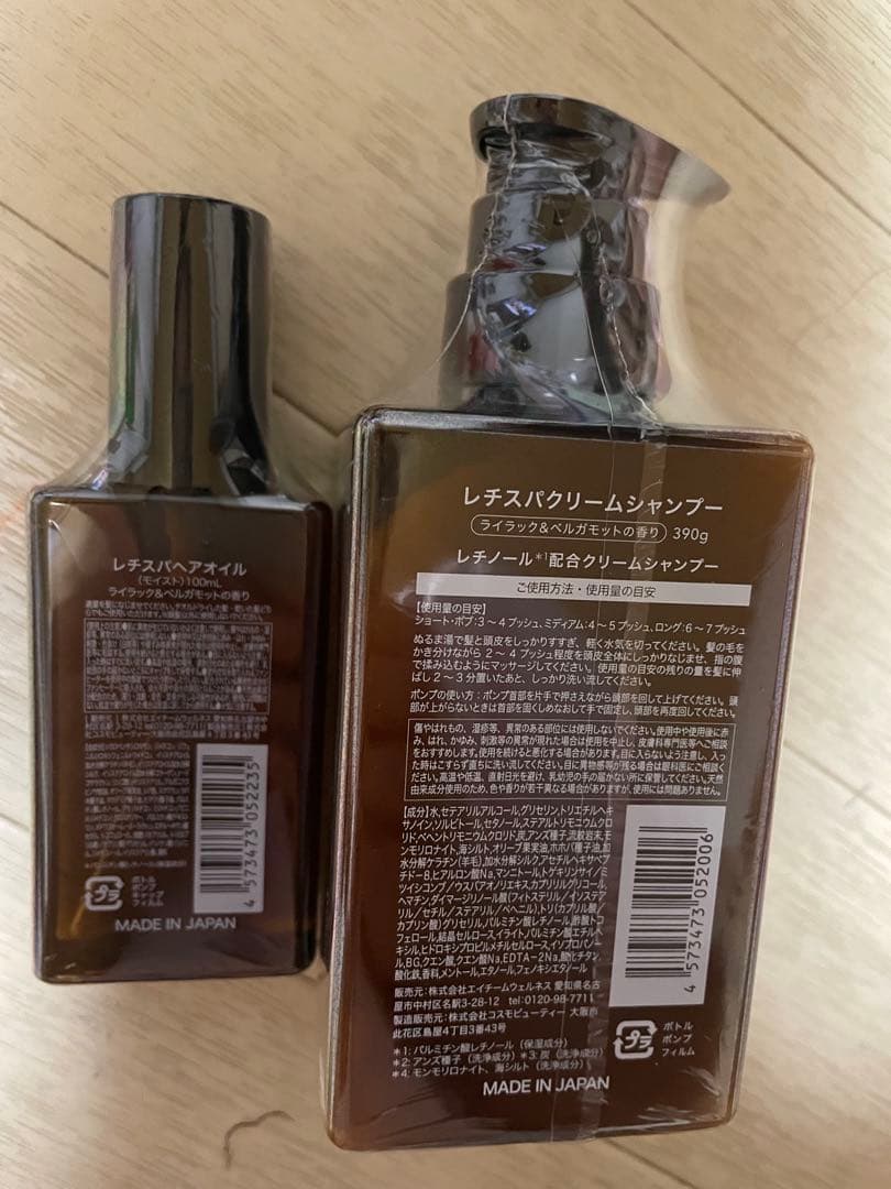 新品未使用 レチスパ クリームシャンプー＆ヘアオイル 豪華2個セット