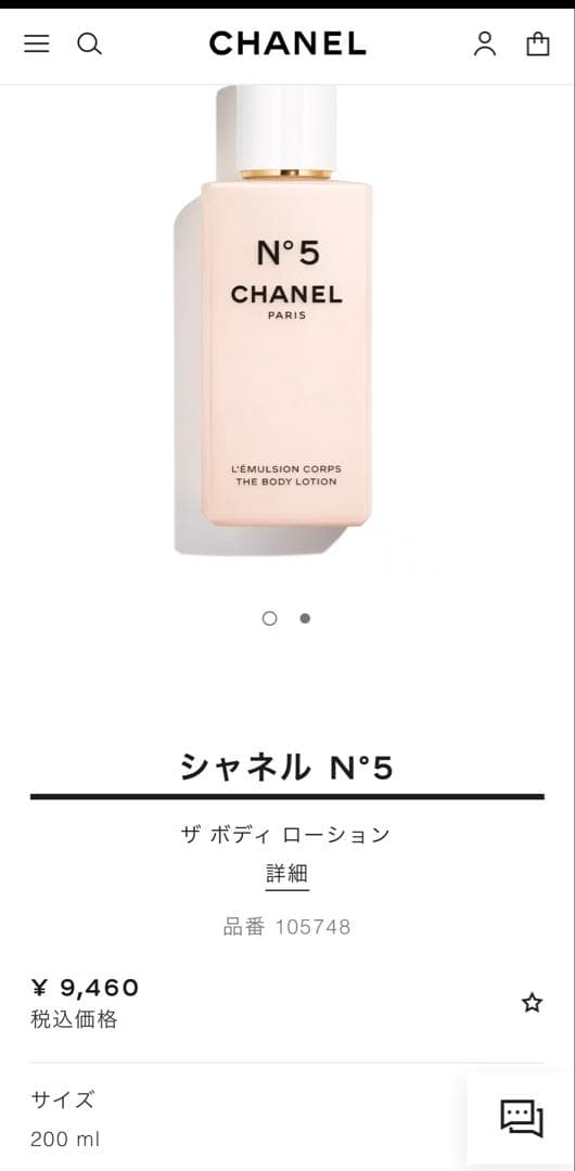CHANELボディローション &ル リップペンシル162 ヌード ブラン
