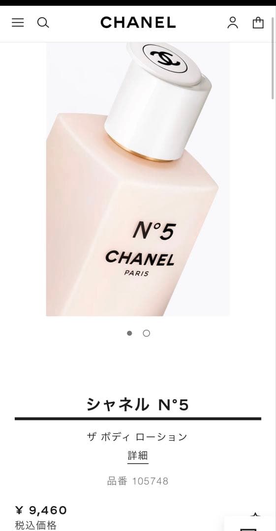 CHANELボディローション &ル リップペンシル162 ヌード ブラン