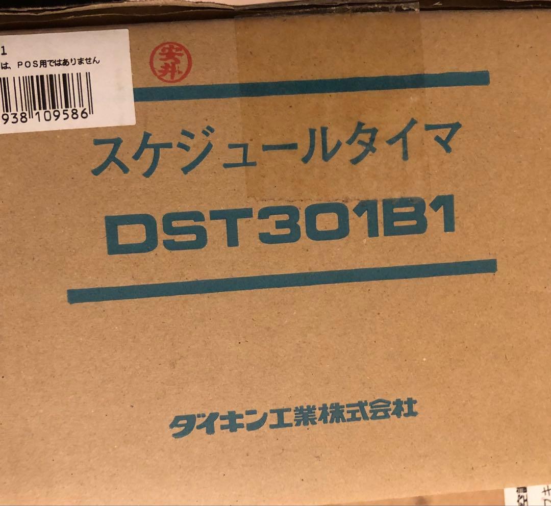 ダイキン　DST301B1　ベンティエール 制御関連部材 集中制御機器