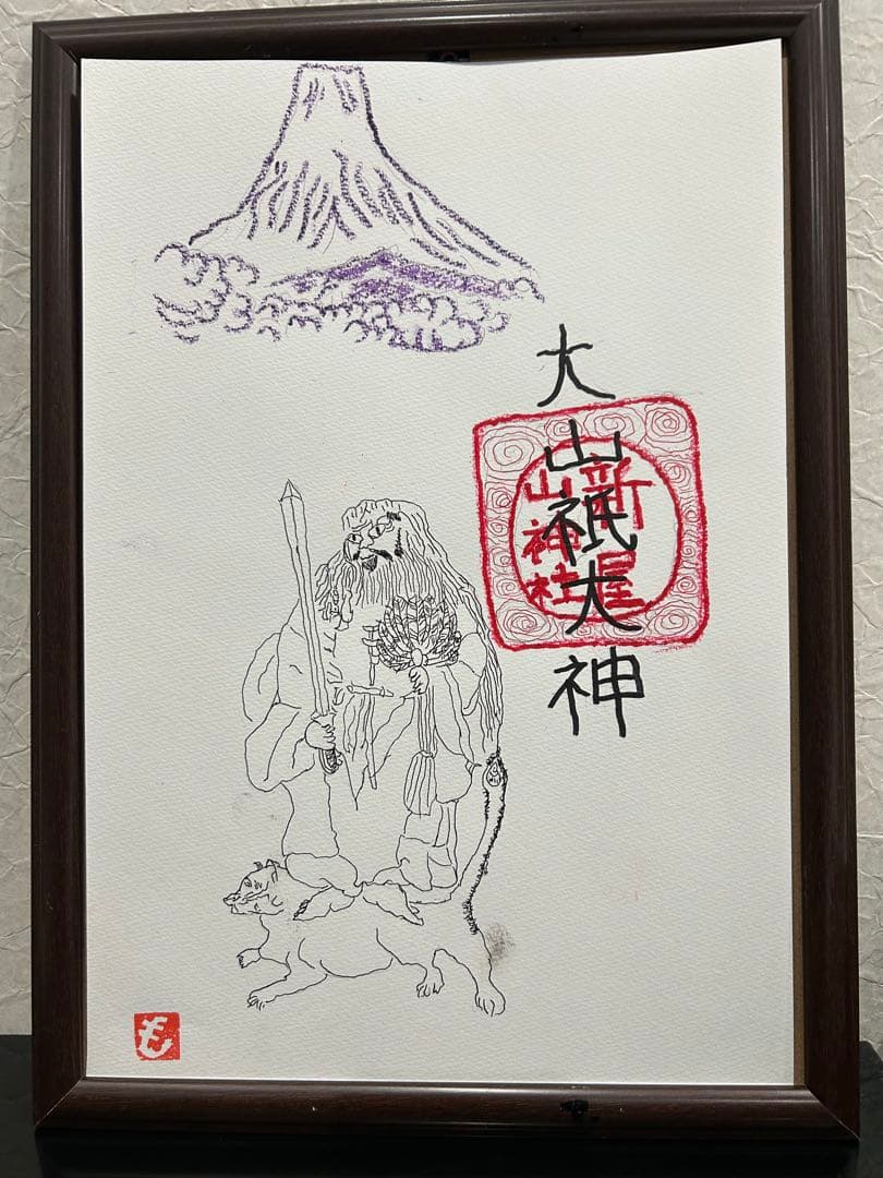 大山祇神の日本画