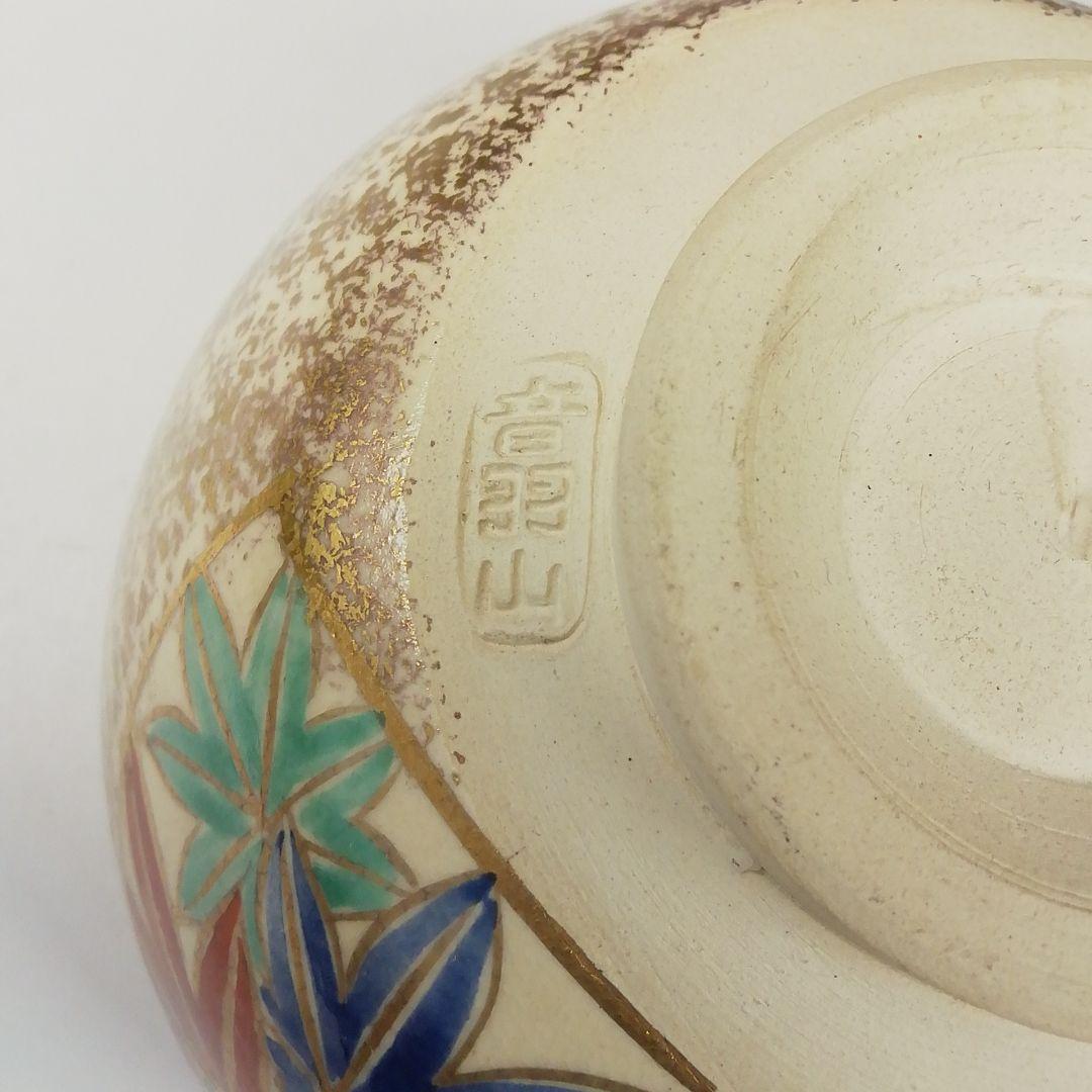Ｔ２９０　茶碗　『仁清写　扇面画』『音羽山窯　陶楽 造』　共箱　抹茶碗　茶道具