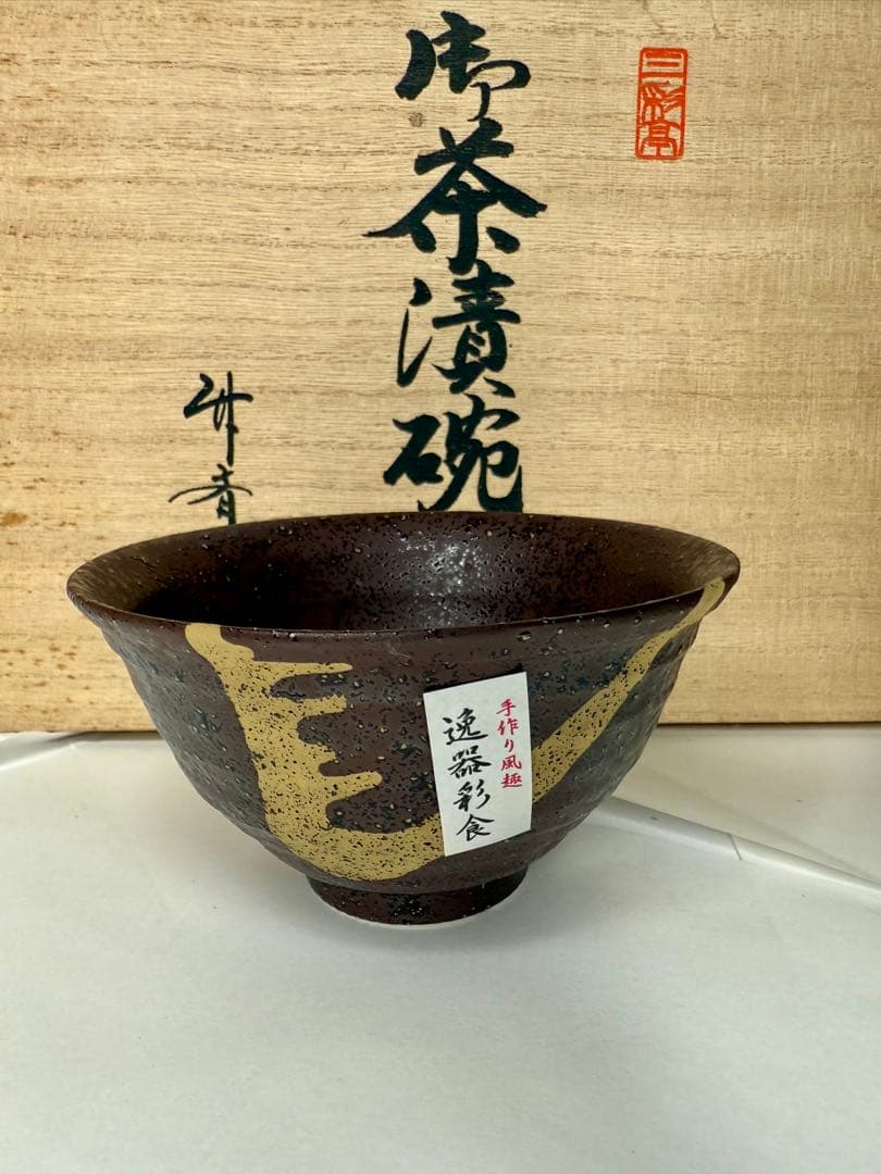 茶碗6個と急須1個セット