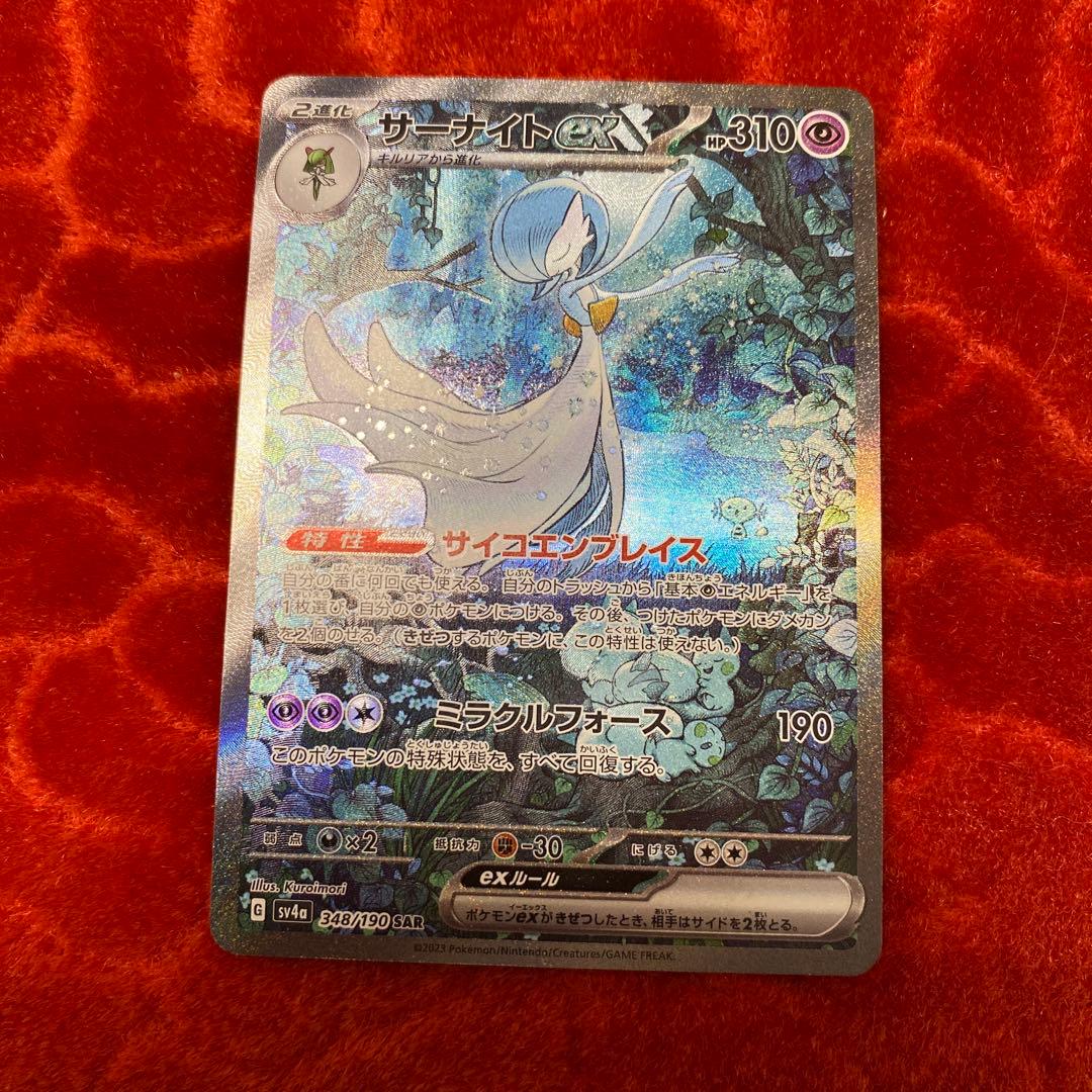サーナイトEX HP310 SAR ポケモンカード