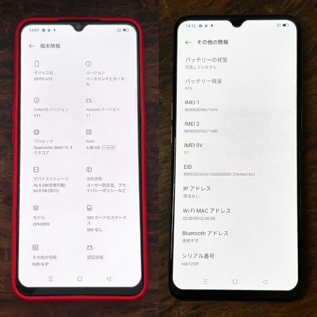 【美品】OPPO A73 ネイビーブルー 64GB クリアケース付き