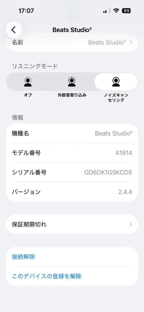 Beats Studio3 Wireless　ブラック　本体のみ
