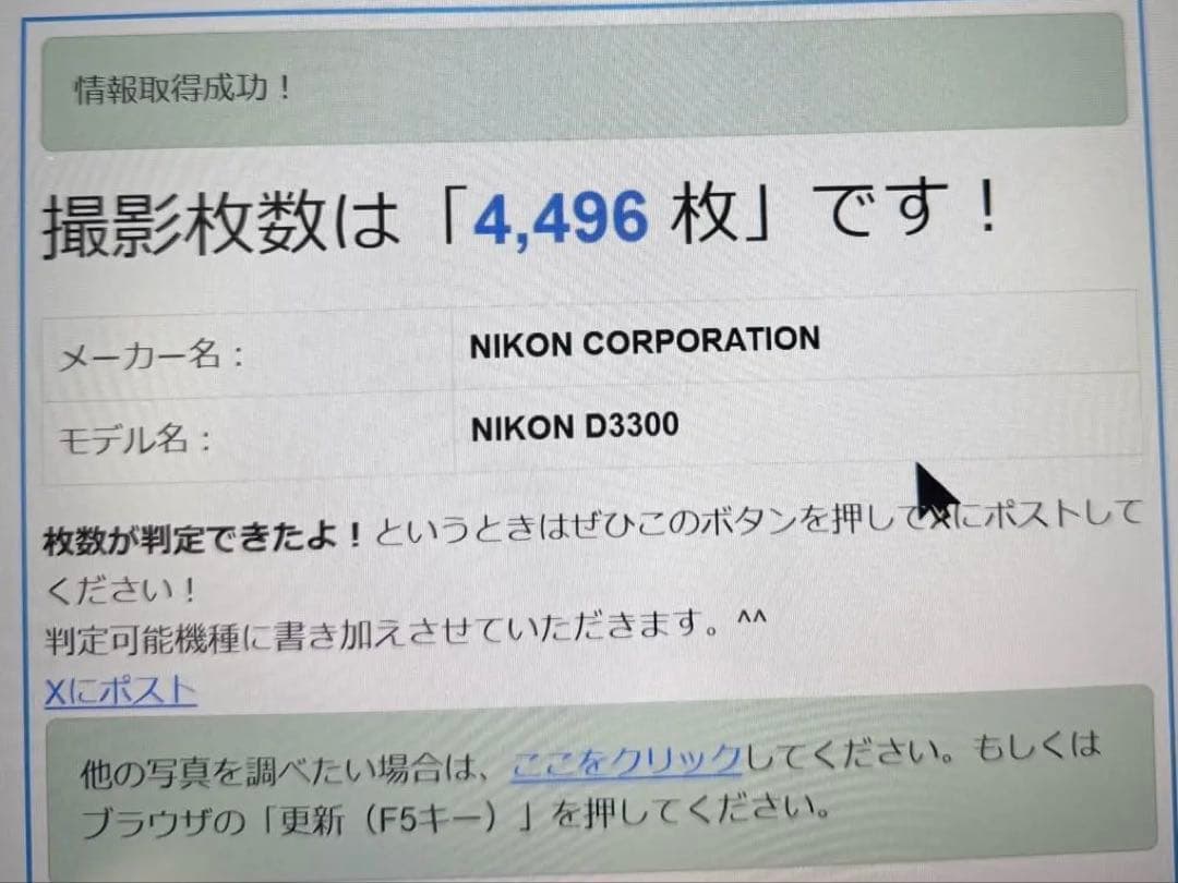 Nikon D3300+AF-S DX NIKKOR 18-55mm 美品