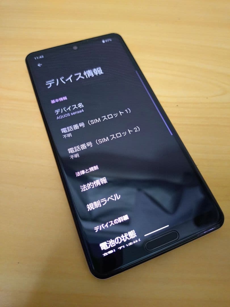 【L-1-5074】AQUOS sense4 lite 64G SH-RM15