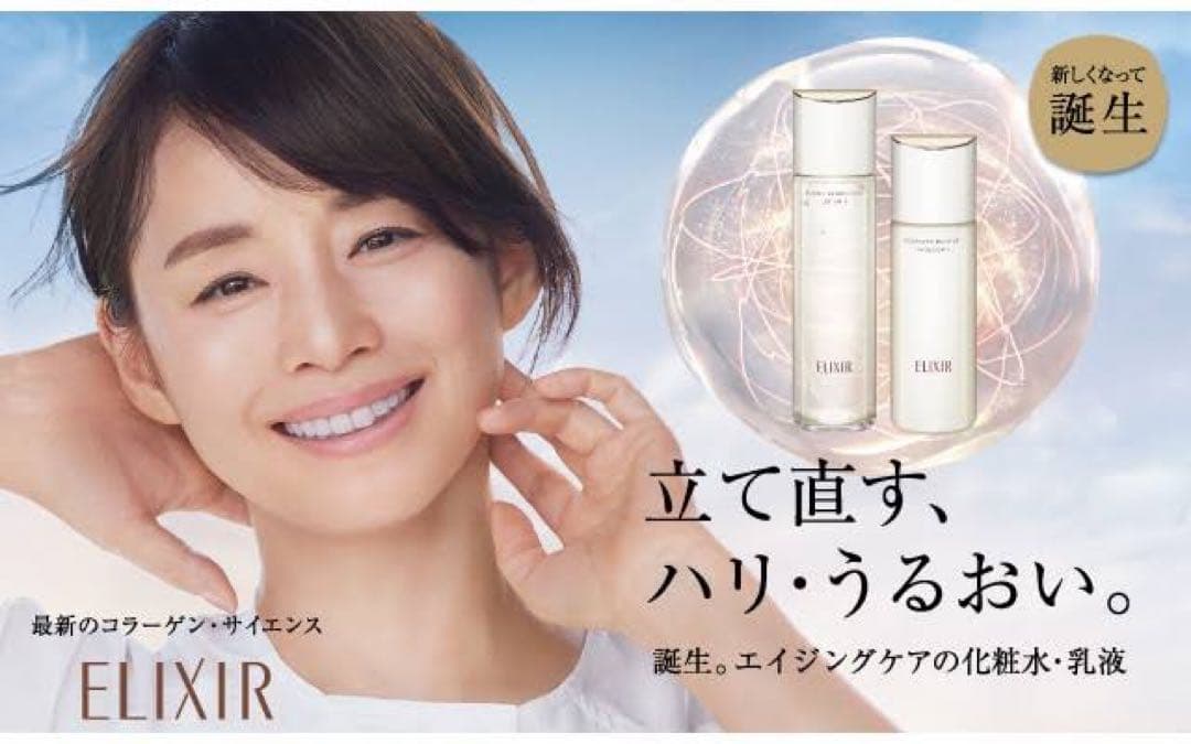 エリクシール　リフトモイスト エマルジョン ＳＰ II 130ml✖︎7本セット