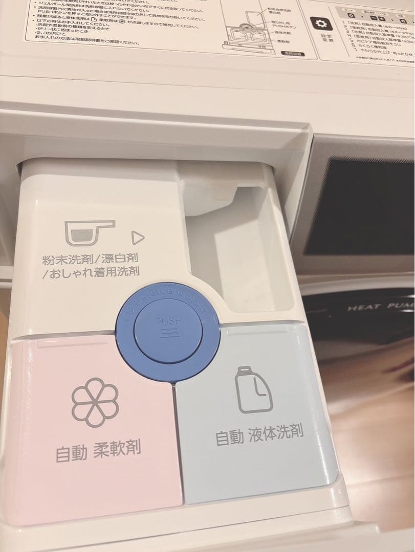 2024年製　AQUA 全自動ドラム式洗濯機 AQW-D10P（W） 10kg