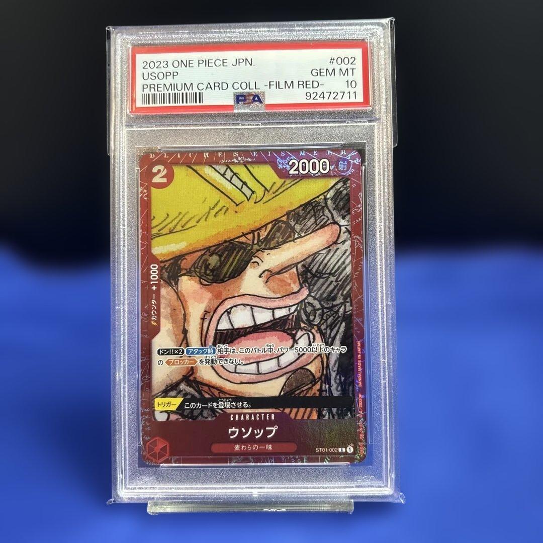 【PSA10連番】ONE PIECEフィルムレッドコンプリート12枚ウタPSA8