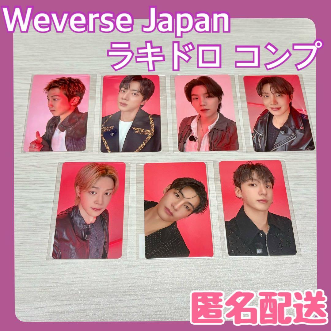 ARIRANG Weverse Japan ラキドロ トレカ コンプ BTS