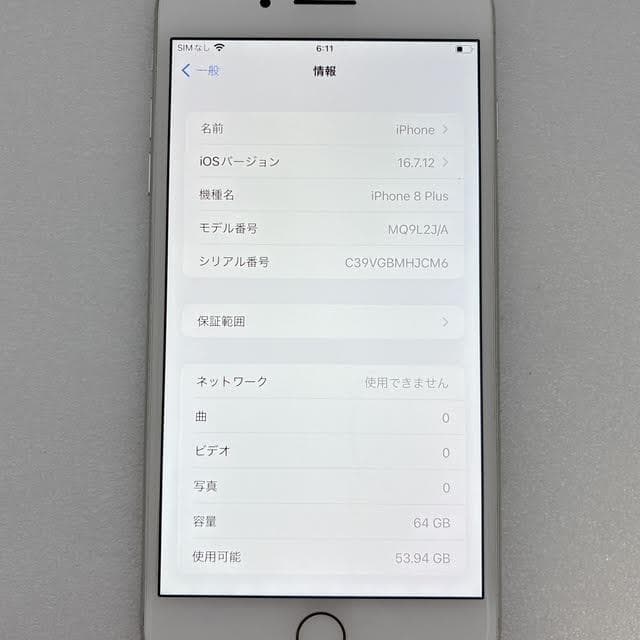 【美品】iPhone8 Plus 64GB SIMフリー MQ9L2J/A