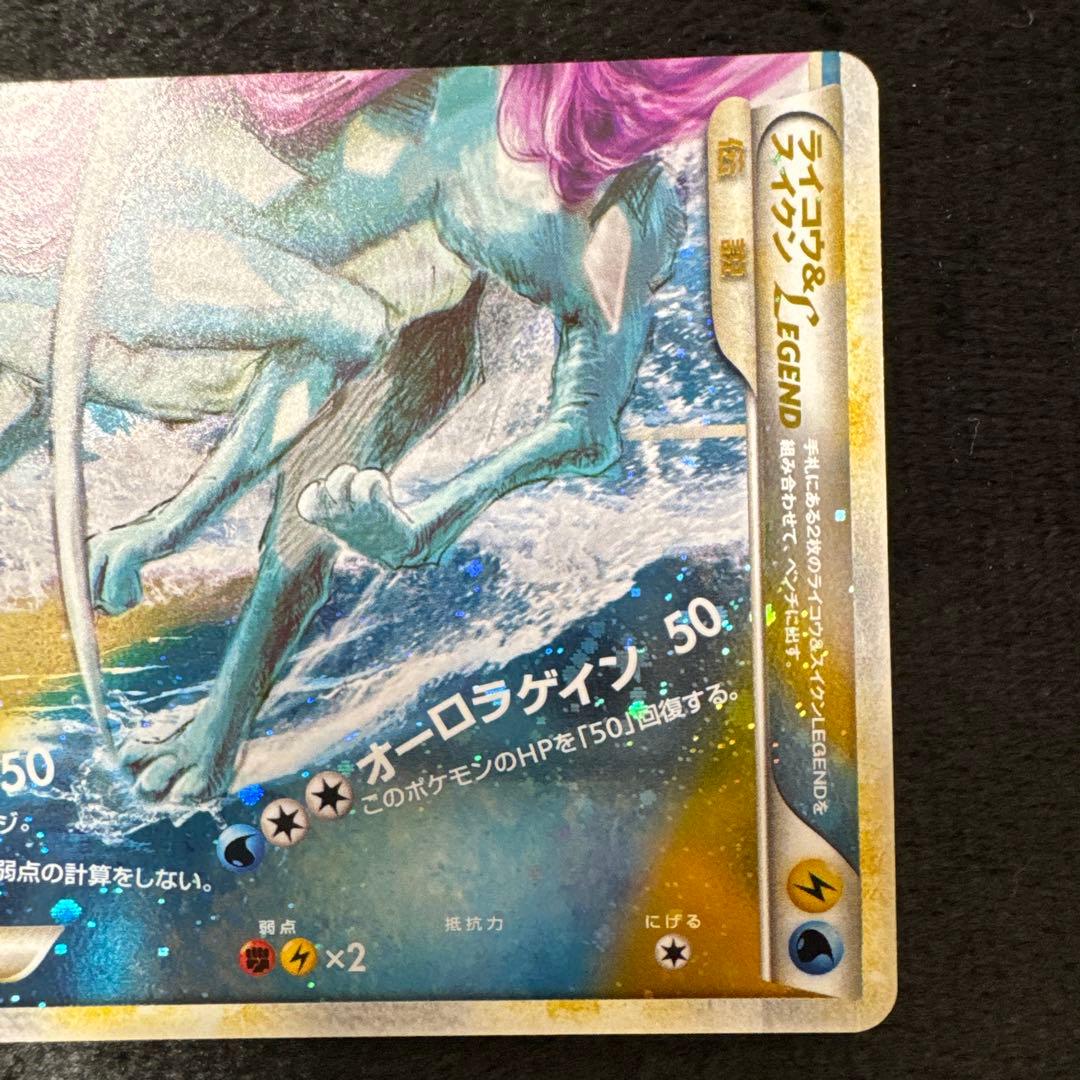 ライコウ＆スイクンＬＥＧＥＮＤ ☆ L2 よみがえる伝説 068/080