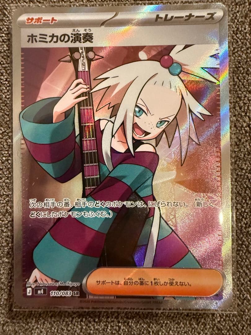 【PSA10/世界1520枚】ホミカ SR SM12a TAG TEAM GX