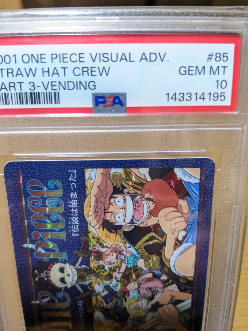 PSA10 ワンピース　ビジュアルアドベンチャー　伝説は始まった　No.85