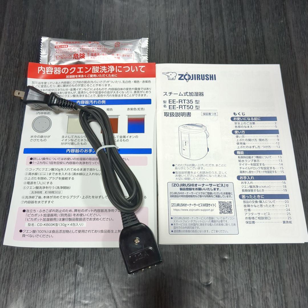 象印マホービン 加湿器 スチーム式 2.2L ホワイト EE-RT35-WA