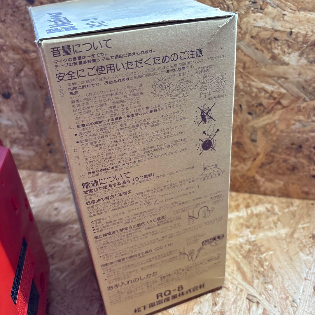 National ナショナル　カラオケ用8　RQ-8 昭和　レトロ マイク付き