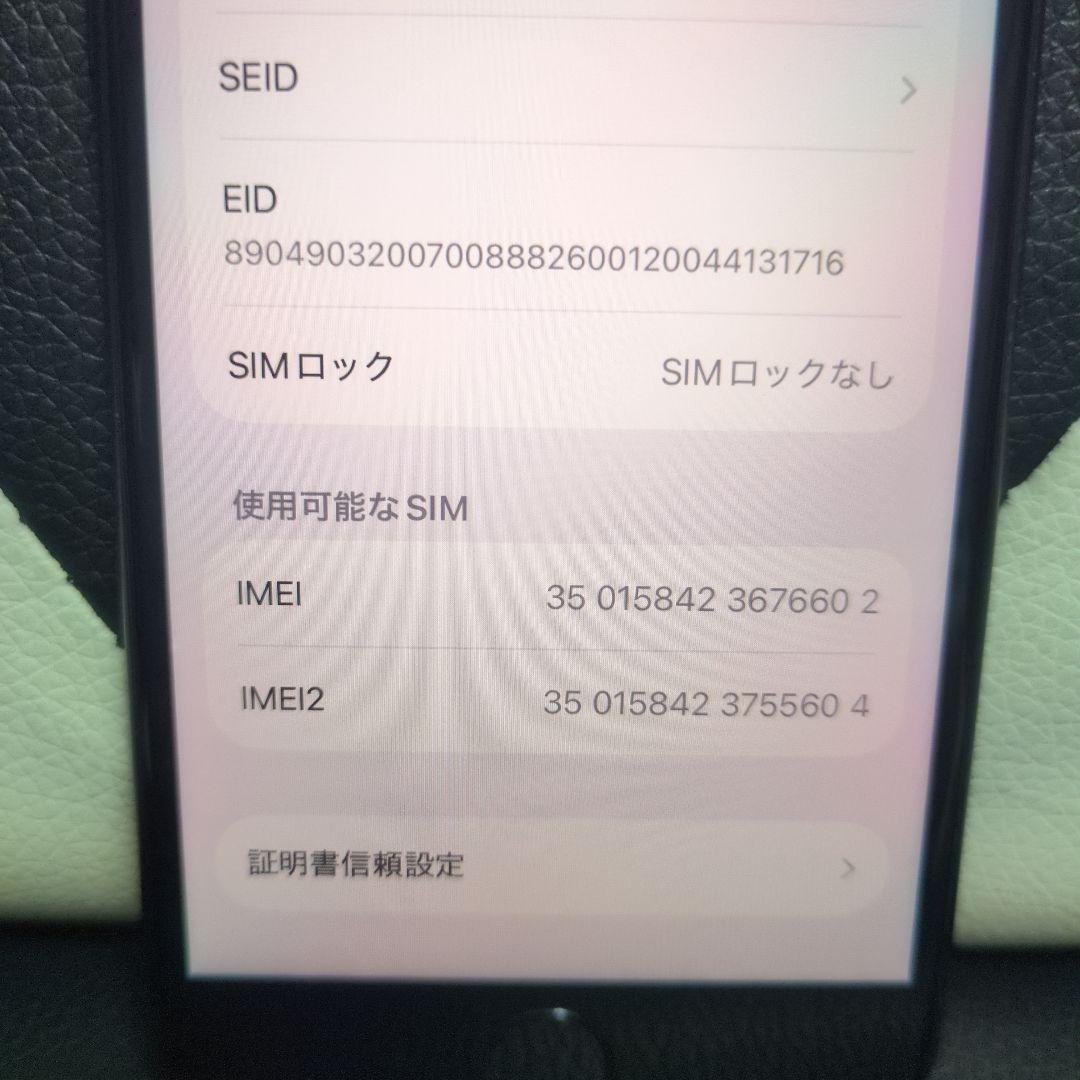 96 画面無傷 iPhone　se3 第3世代　64gb SIMフリー　黒　ブラ