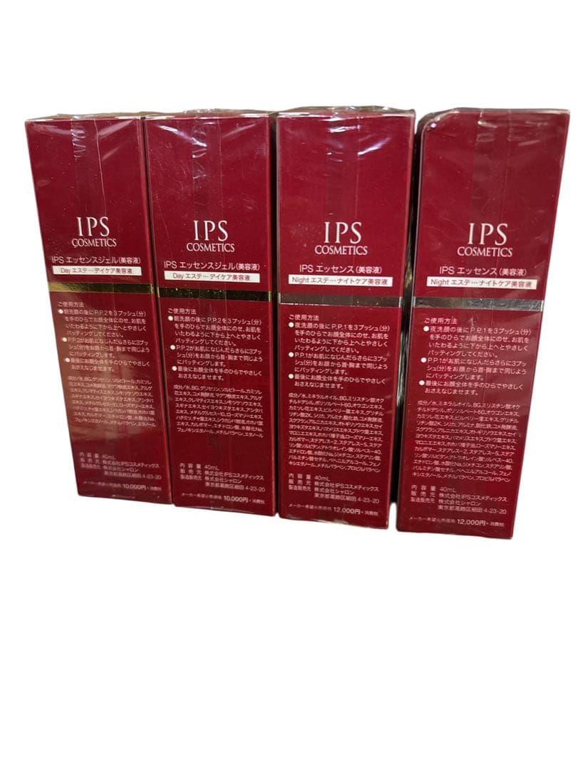 【新品】IPSコスメ PP1 ＆ PP2 美容液 2個✕2 合計4個