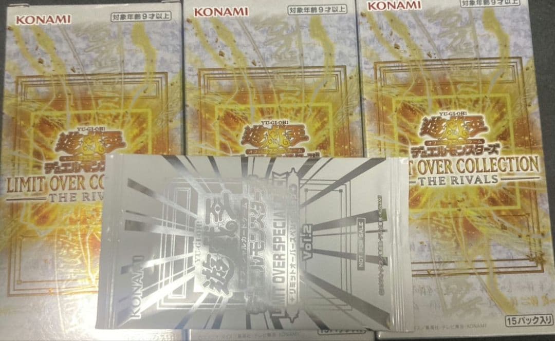 遊戯王　リミットオーバーコレクション　シュリンク無し　③BOX　おまけあり
