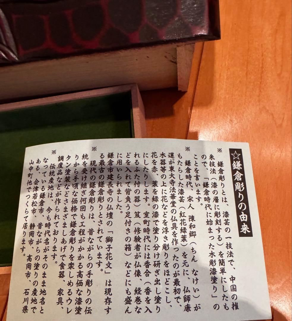 かまくら縁起彫り　フクロウ　化粧品箱　メイクボックス