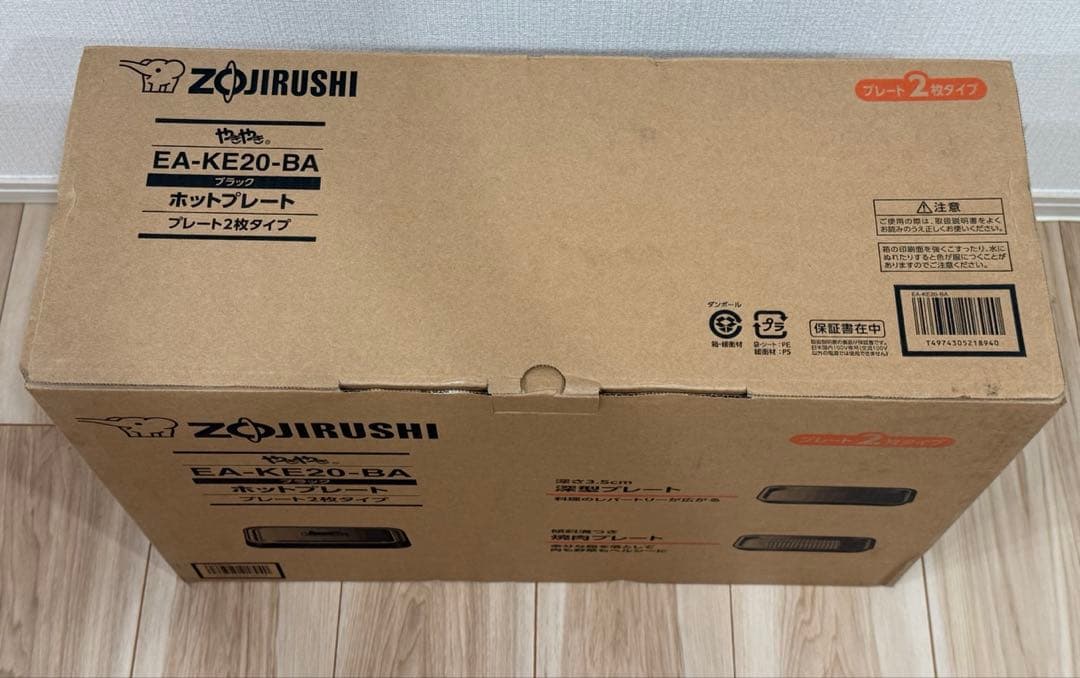 ZOJIRUSHI EA-KE20-BA ホットプレート