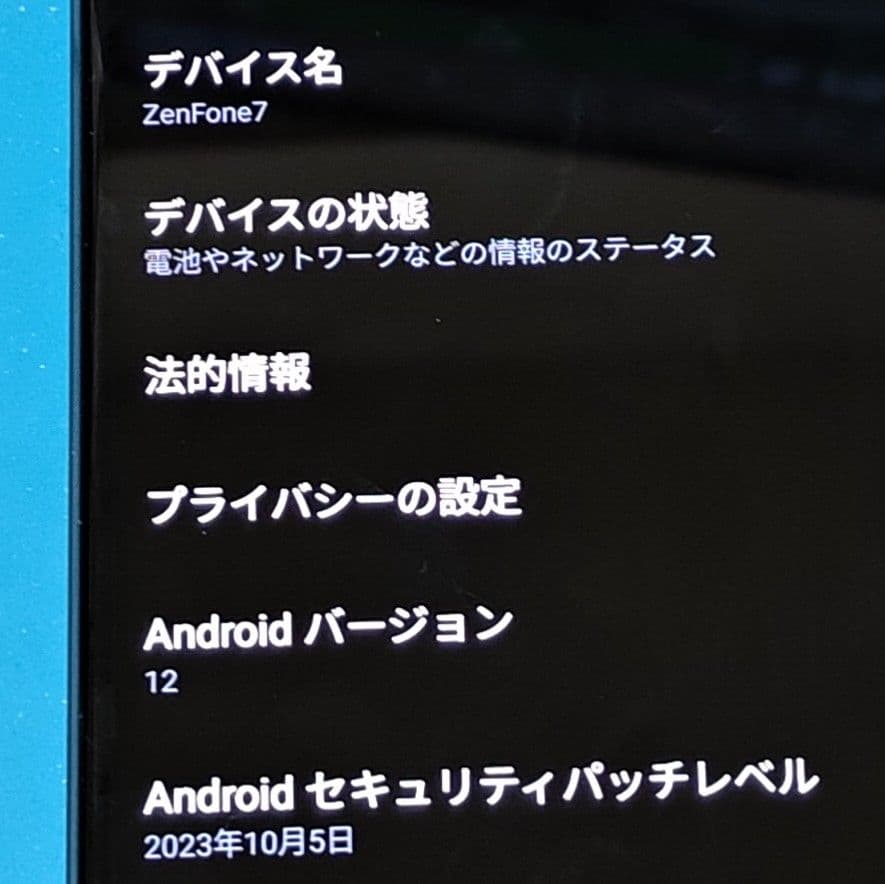 ④ASUS Zenfone 7 ZS670KS BK128S8 SIMフリー
