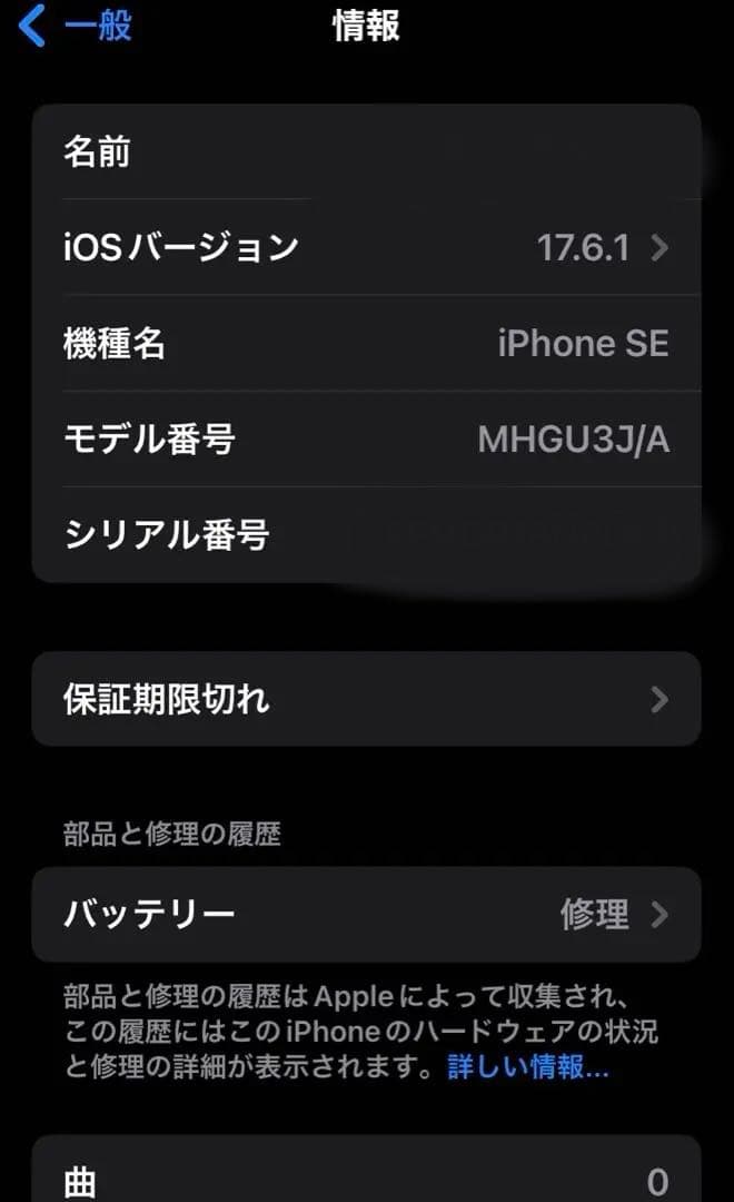 iPhoneSE第2世代　128㎇