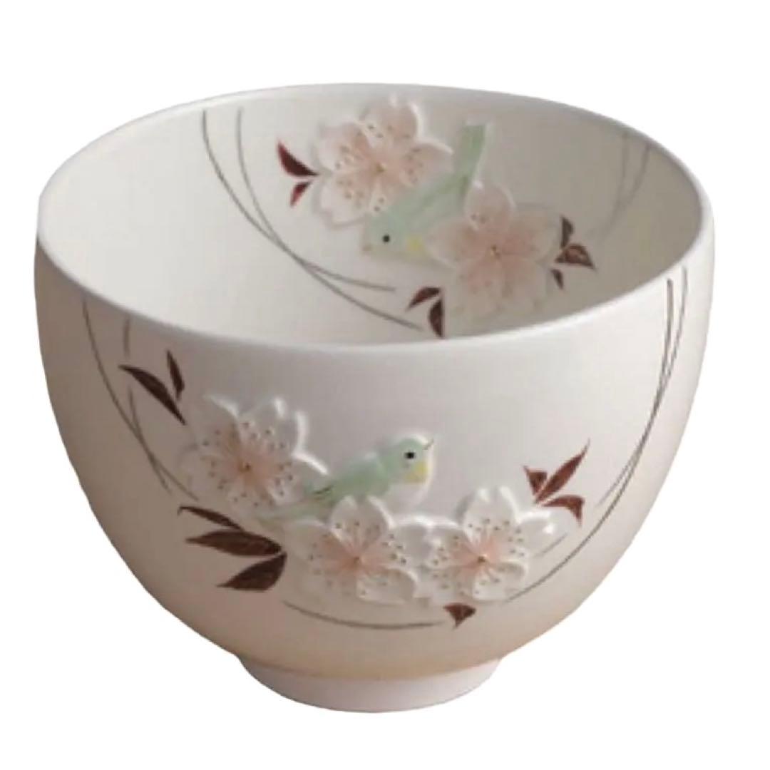 茶碗　浮彫　山桜にメジロ　今岡三四郎　抹茶茶碗　抹茶碗　茶道具　抹茶