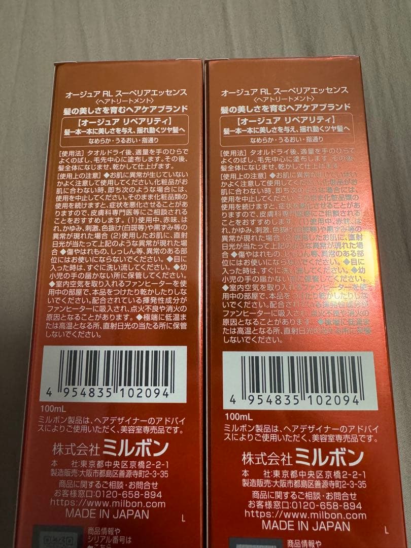 Aujua リペアリティ　スーペリアエッセンス100ml 2本セット