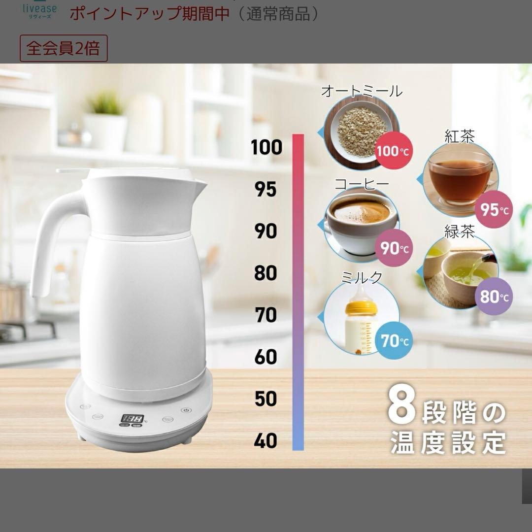 魔法瓶ケトル 1000W 8時間保温