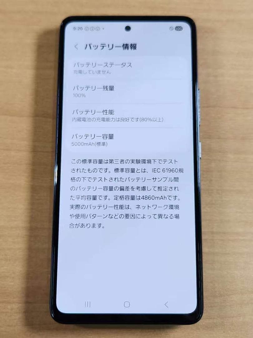 033100D Galaxy A53 5G SC-53C 128GB ジャンク