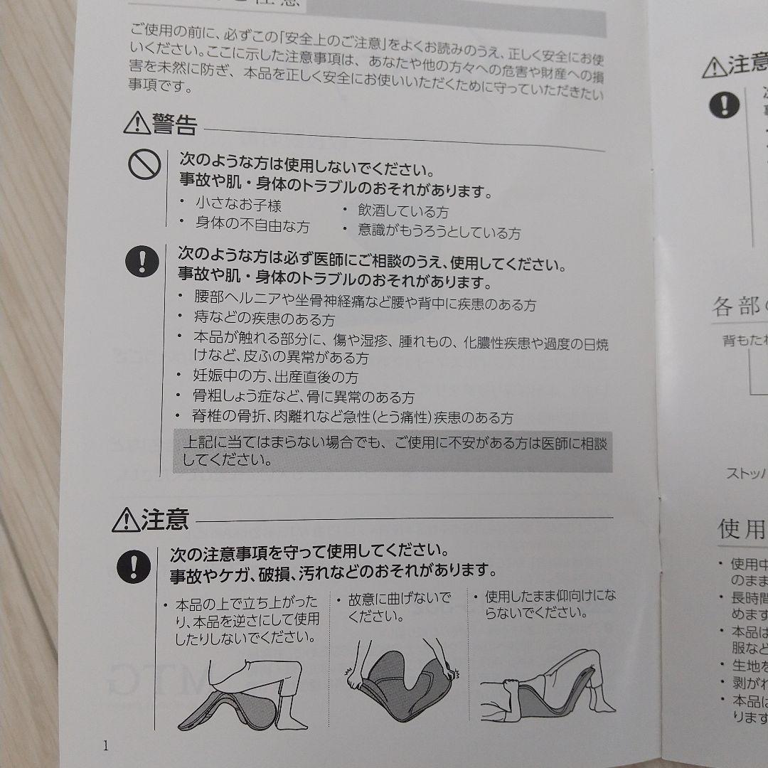 【MTG】Style SMART スタイルスマート 骨盤矯正 ネイビー