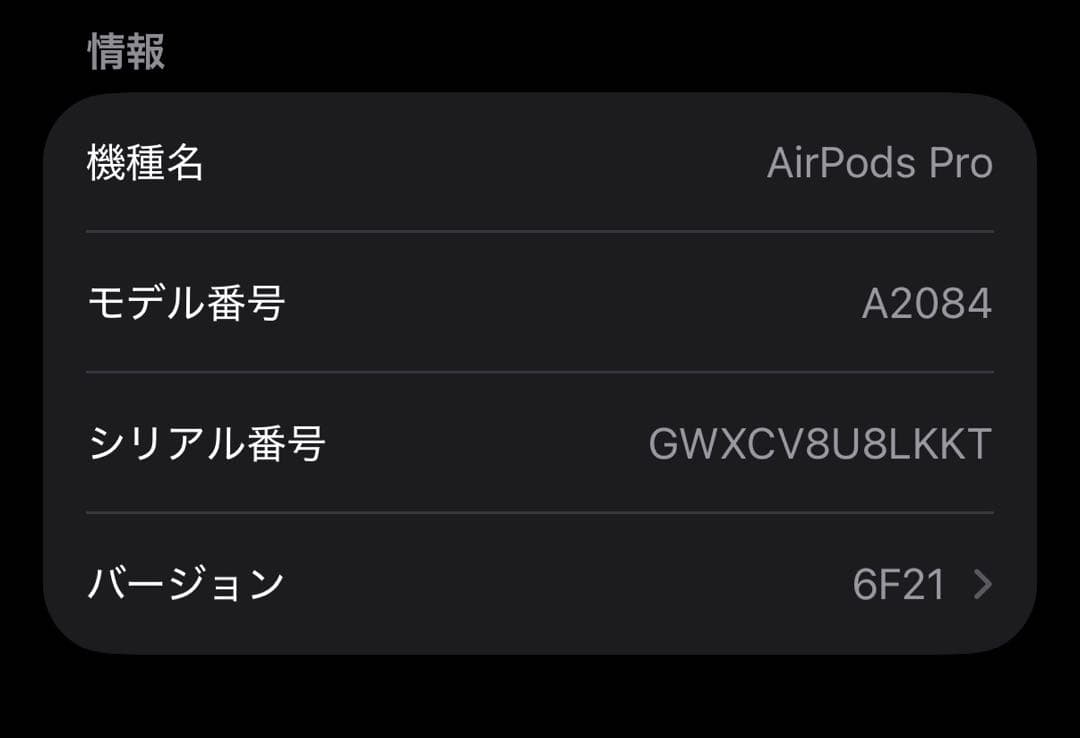 AirPods Pro 第1世代　箱付き　イヤーピース付き