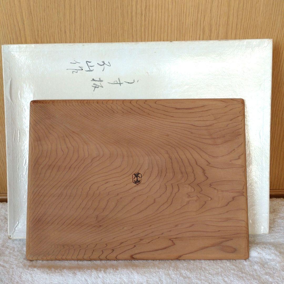 茶道具　薄板　杉木地　竹内不山（人間国宝）作　紙箱