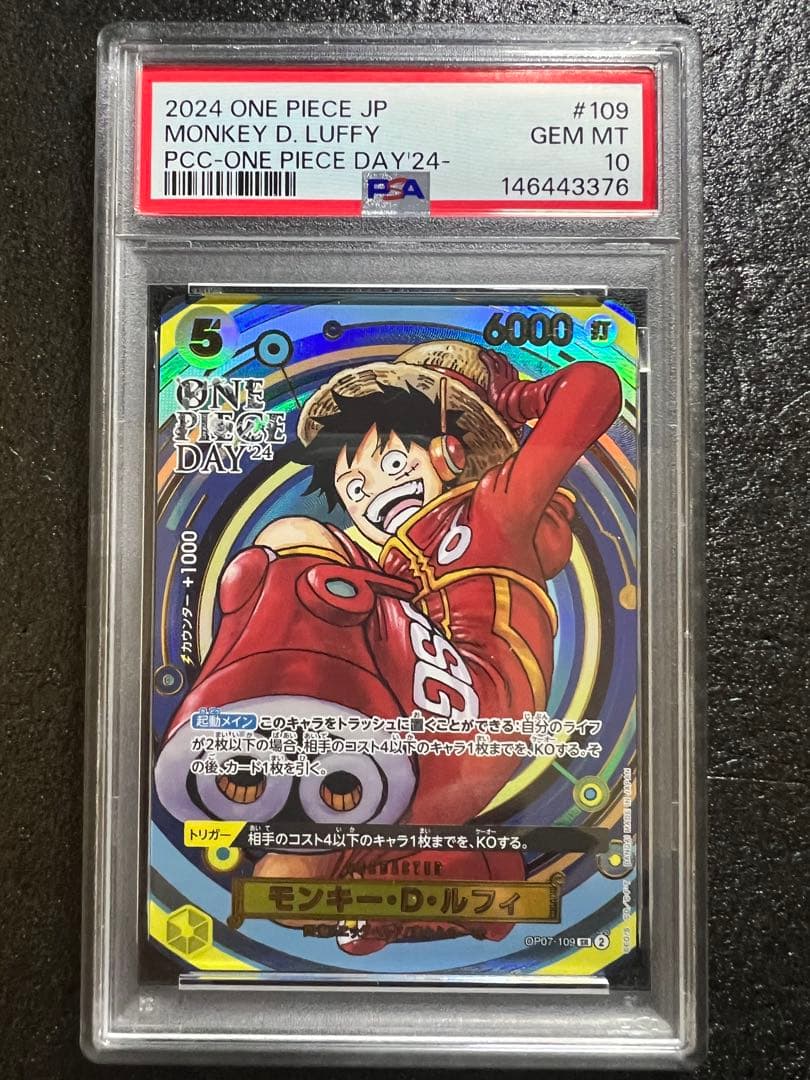 【psa10】 ルフィ ONE PIECE DAY op07-109