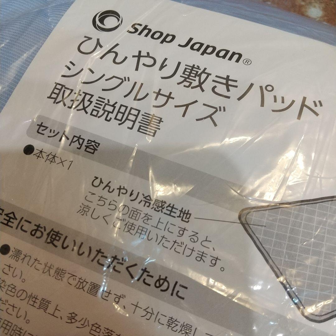 ここひえR4 スポットクーラー 冷風機 ひんやり敷きパッドセット