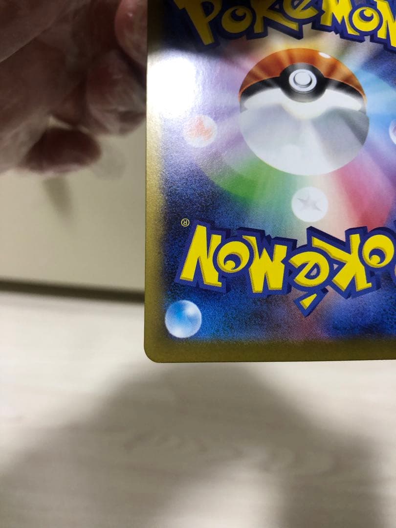 【進化ライン】ポケモンカード　ガマゲロゲ・ガマガル・オタマロ　AR 3枚セット