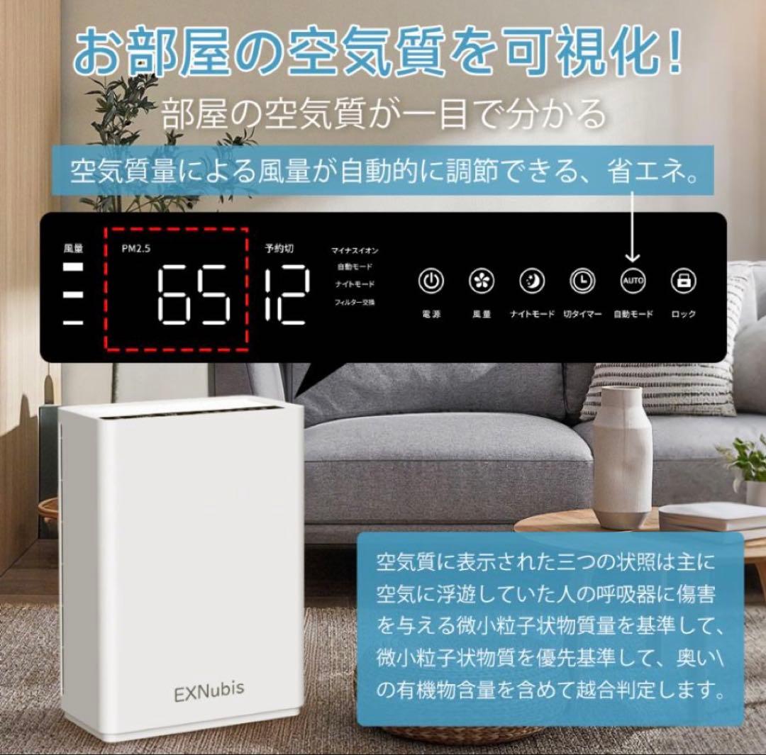 まゆみんみん　空気清浄機
