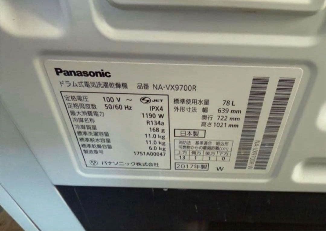 2017年式11kg6kg Panasonicドラム式洗濯機NA-VX9700R