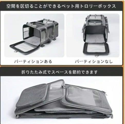 【新品未使用品】犬猫 キャリー ペットコンテナ　折りたたみコンパクトご機嫌移動