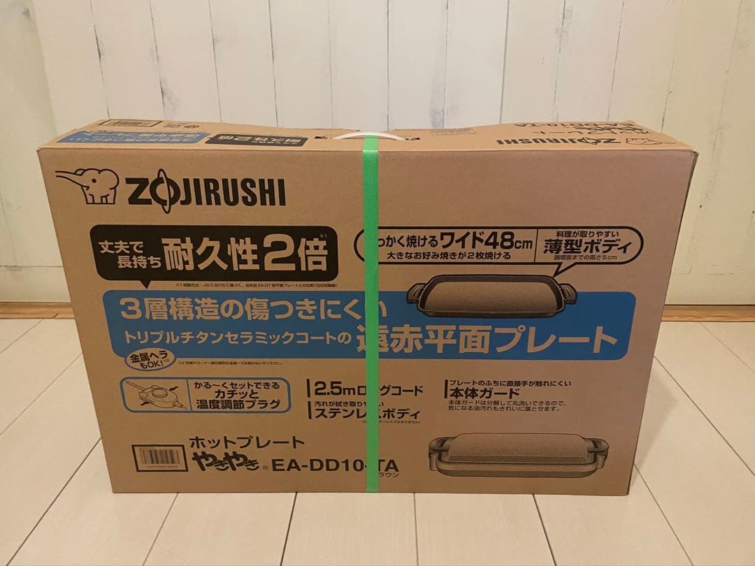 ★新品未開封★象印 ホットプレート やきやき EA-DD10-TA 耐久性２倍
