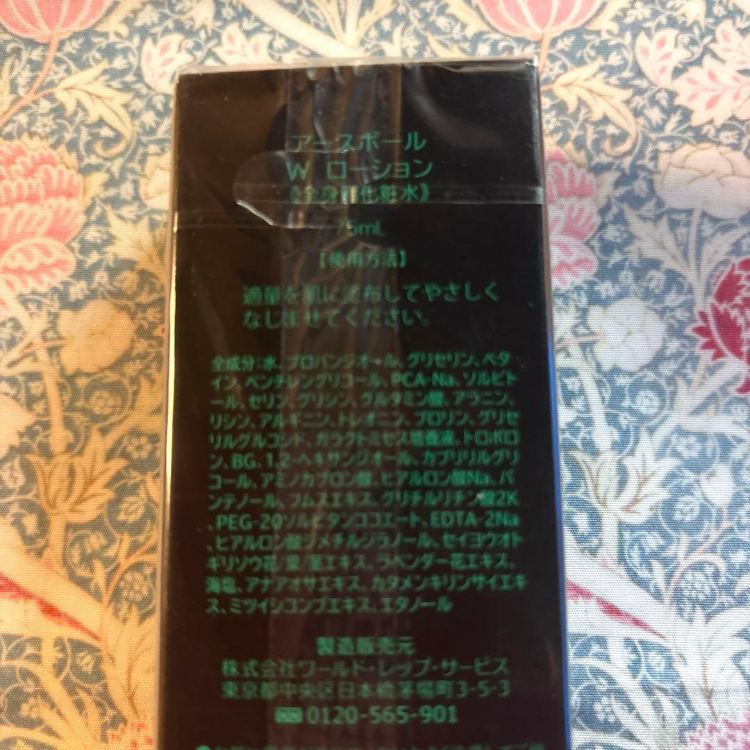 【新品未開封❣️】　ワールドレップ　アースボールローション